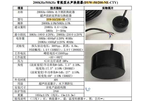 超聲波換能器 超聲波換能器