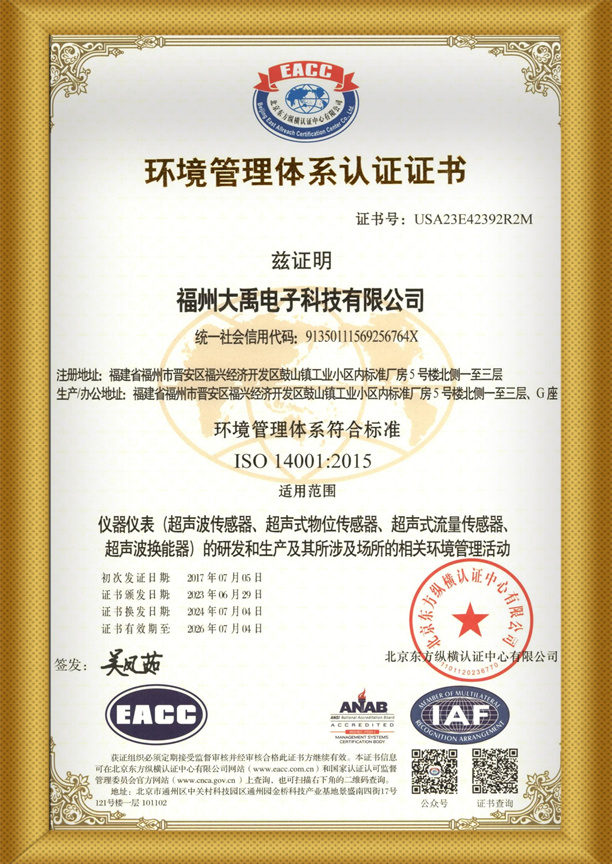 中文14001環境管理體系612尺寸.jpg