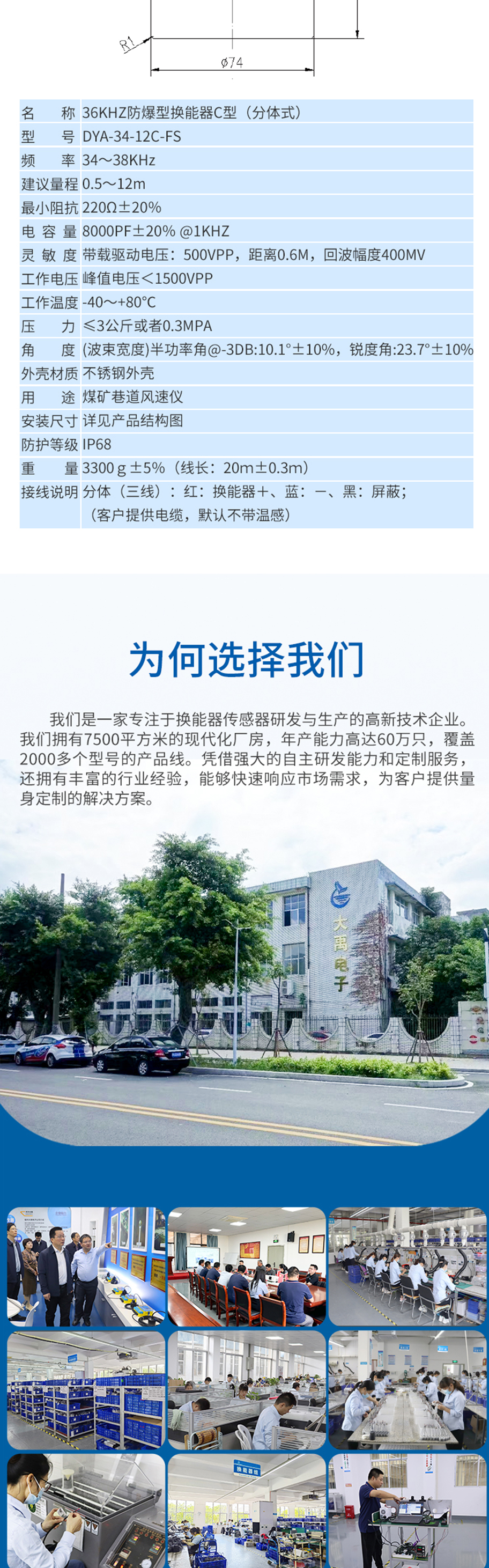 DYA-34-12C-FS煤礦巷道風速儀換能器詳情葉.715.912_05.jpg