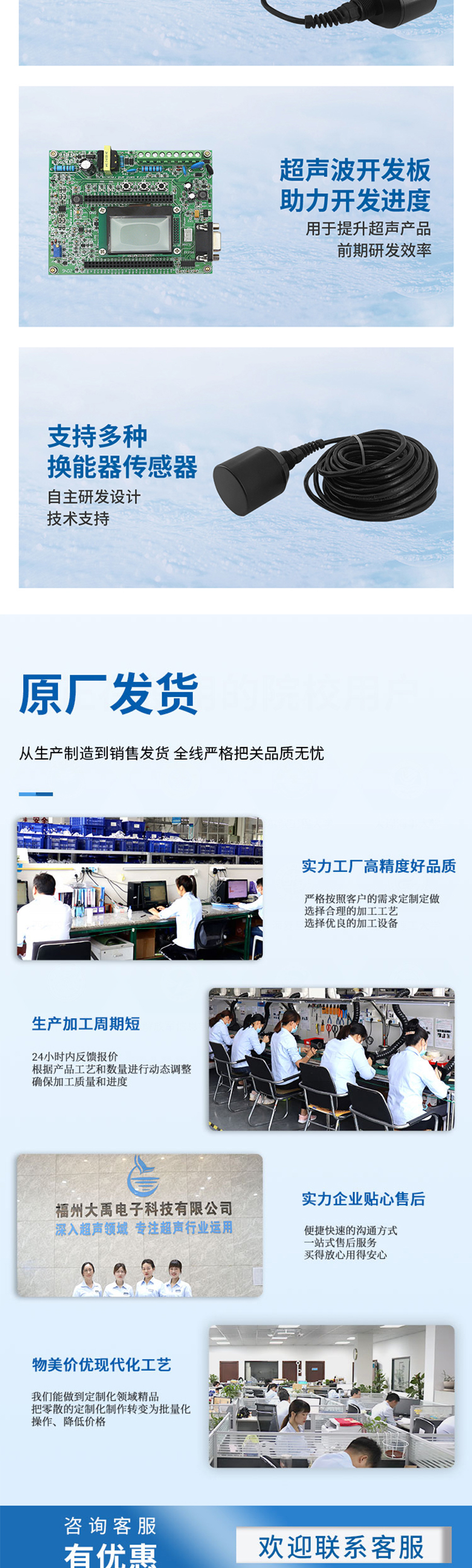 超聲波開發板.715詳情頁_05.jpg
