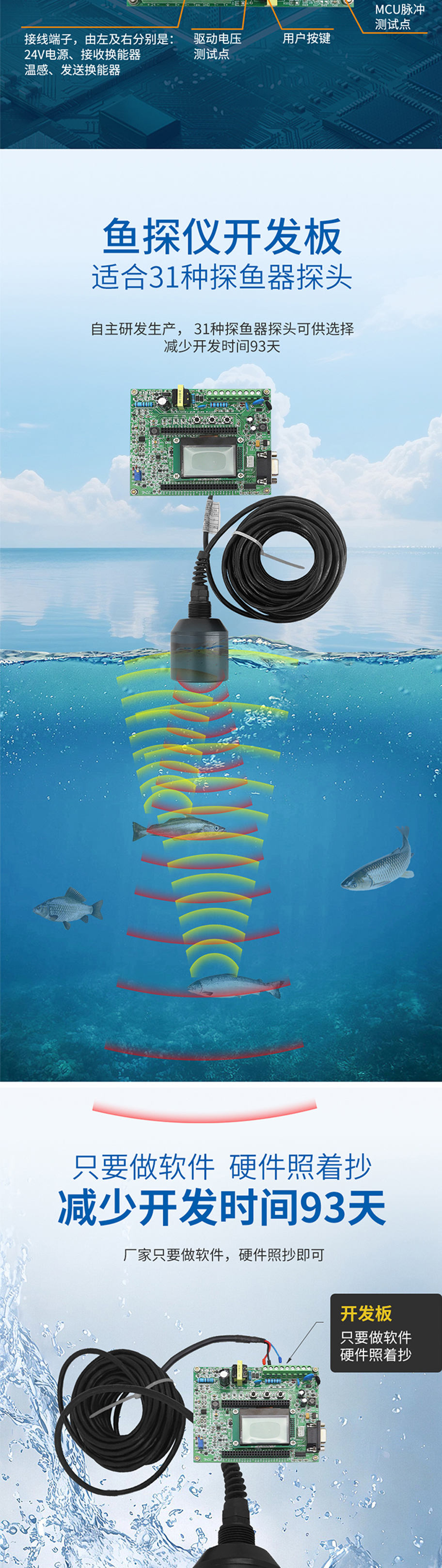 探魚器開發板DYW-50200-NA.715詳情圖_02.jpg