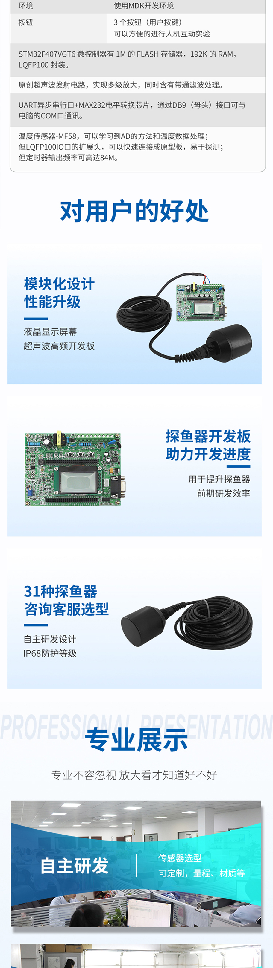 探魚器開發板DYW-50200-NA.715詳情圖_05.jpg