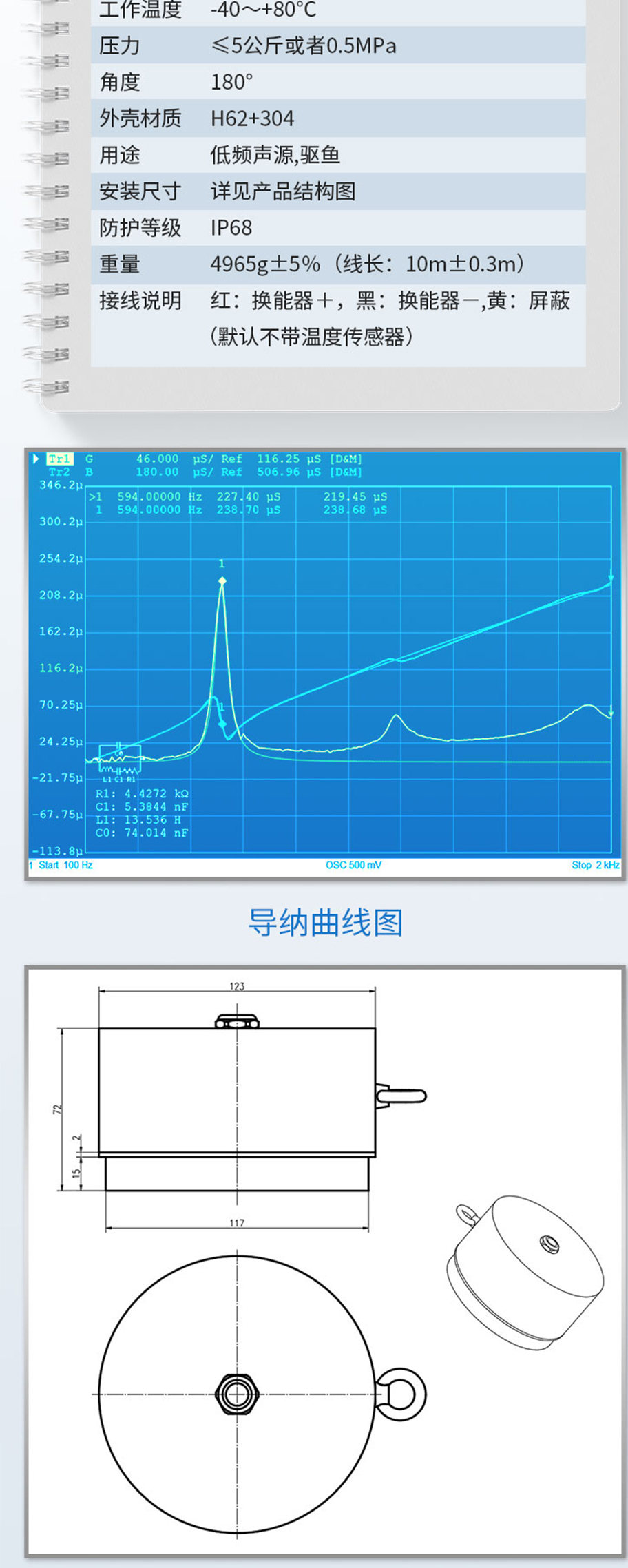功率換能器DYW-700-1000BC.詳情頁_02.jpg