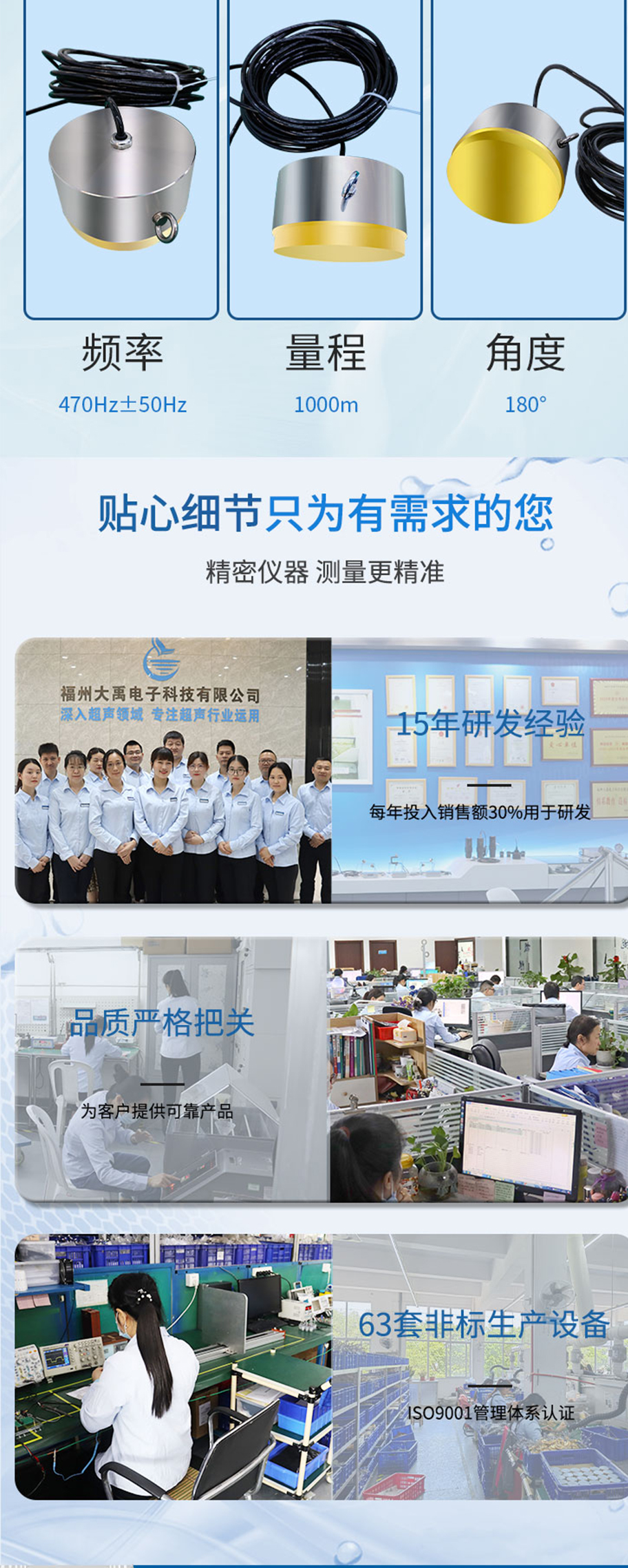 功率換能器DYW-700-1000BC.詳情頁_05.jpg