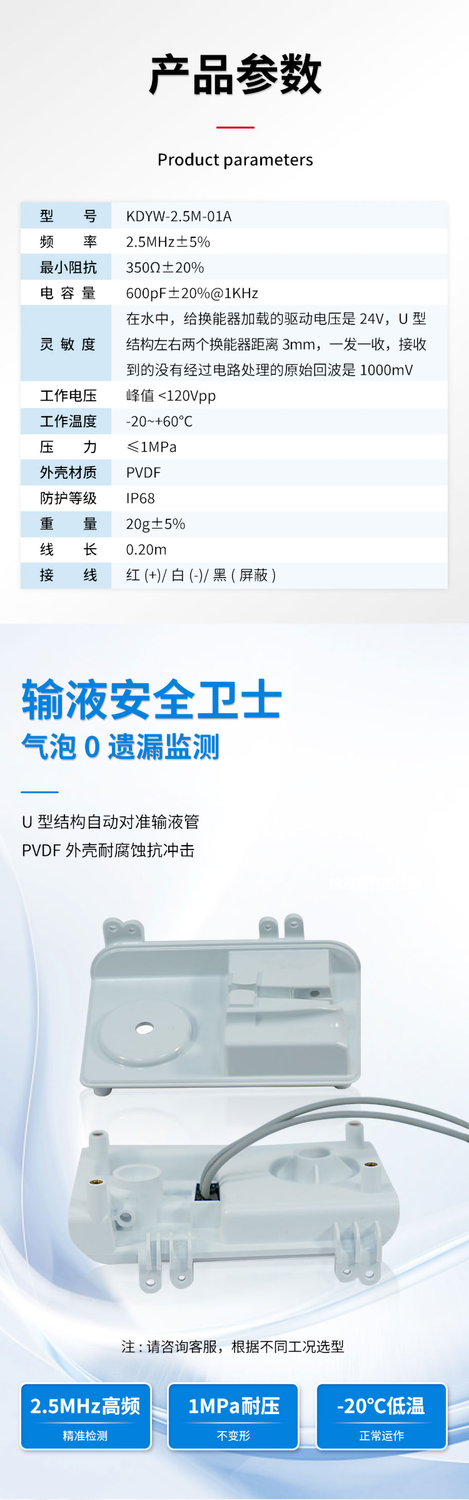 輸液管氣泡檢測換能器2_03.jpg