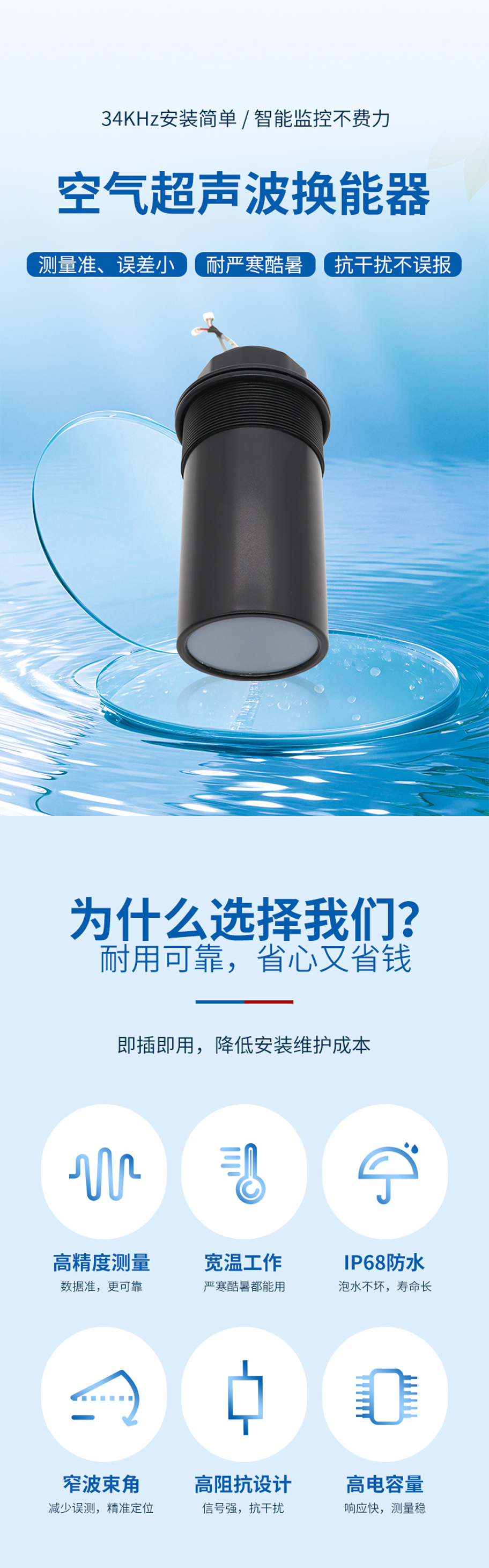 DYA-34-12C超聲波液位計(jì)換能器-不防腐_01.jpg