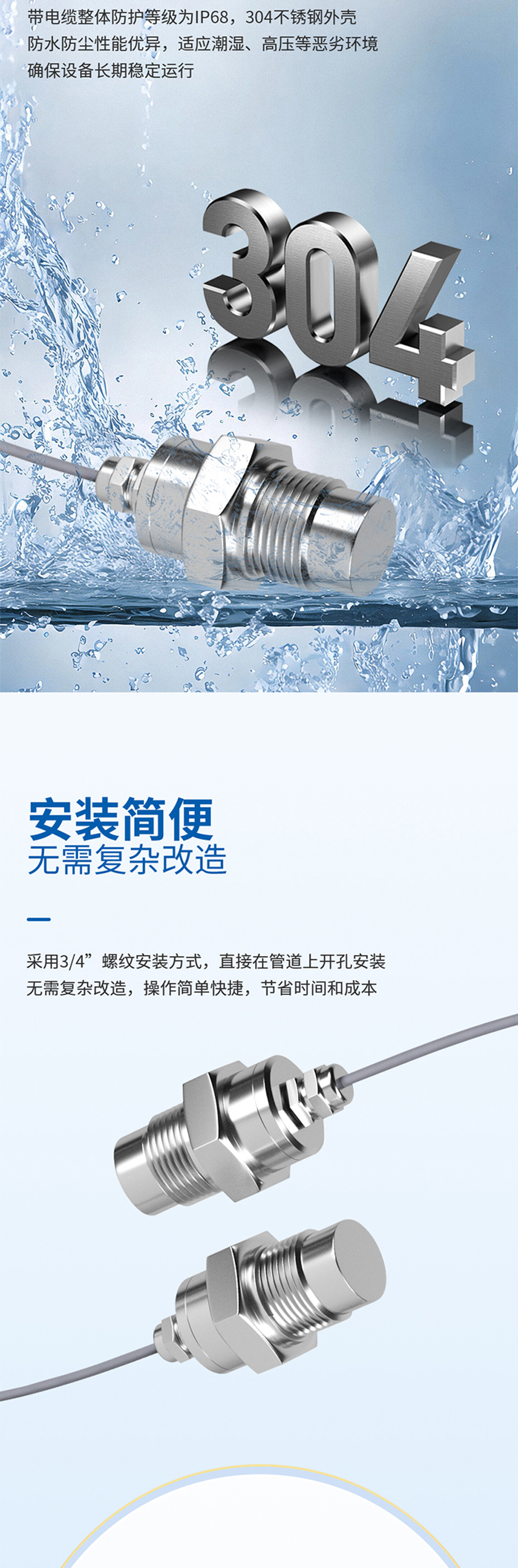 管道泄漏傳感器(M26水聽器).715詳情頁_03.jpg