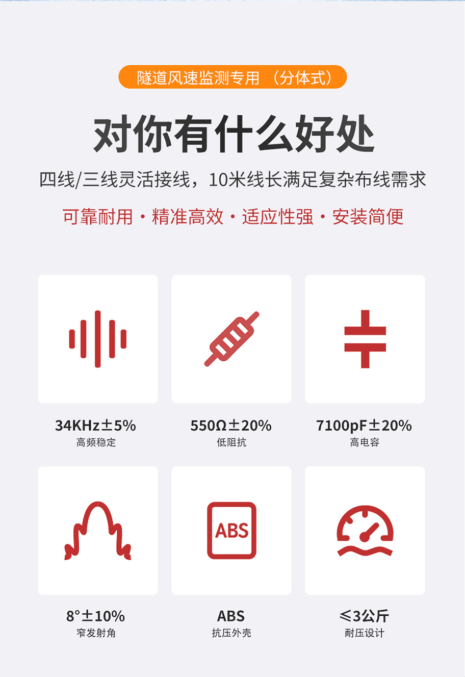 DYA-34-12C-F普通隧道風(fēng)速儀換能器---修改版_02.jpg