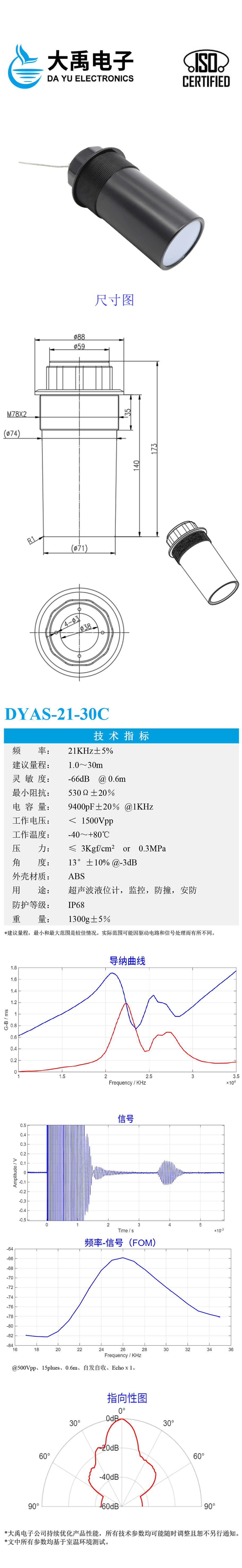 DYAS-21-30C.詳情頁.jpg