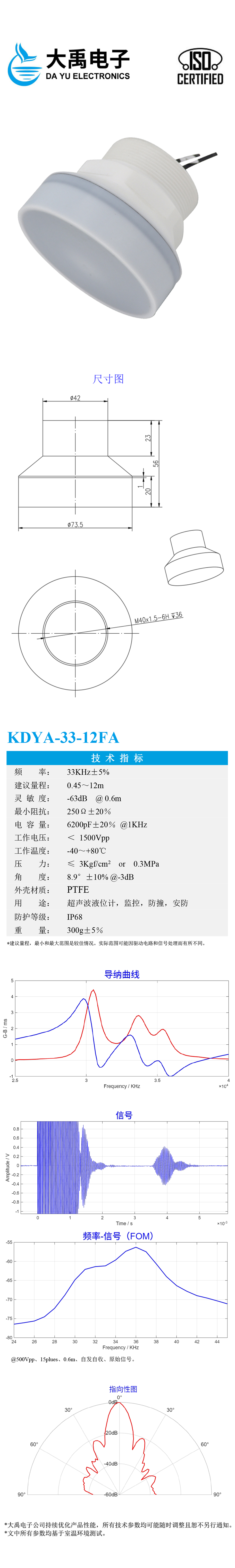 KDYA-33-12FA.詳情頁.jpg